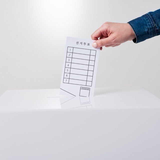 제21대 국회의원선거 및 남구의회의원재선거[남구바선거구] 선거정보