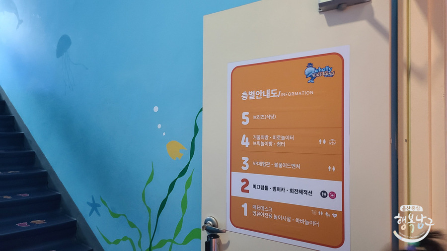 [블로그 기자] 울산 남구 가성비 키즈카페 장생포 웰리키즈랜드 사진 5