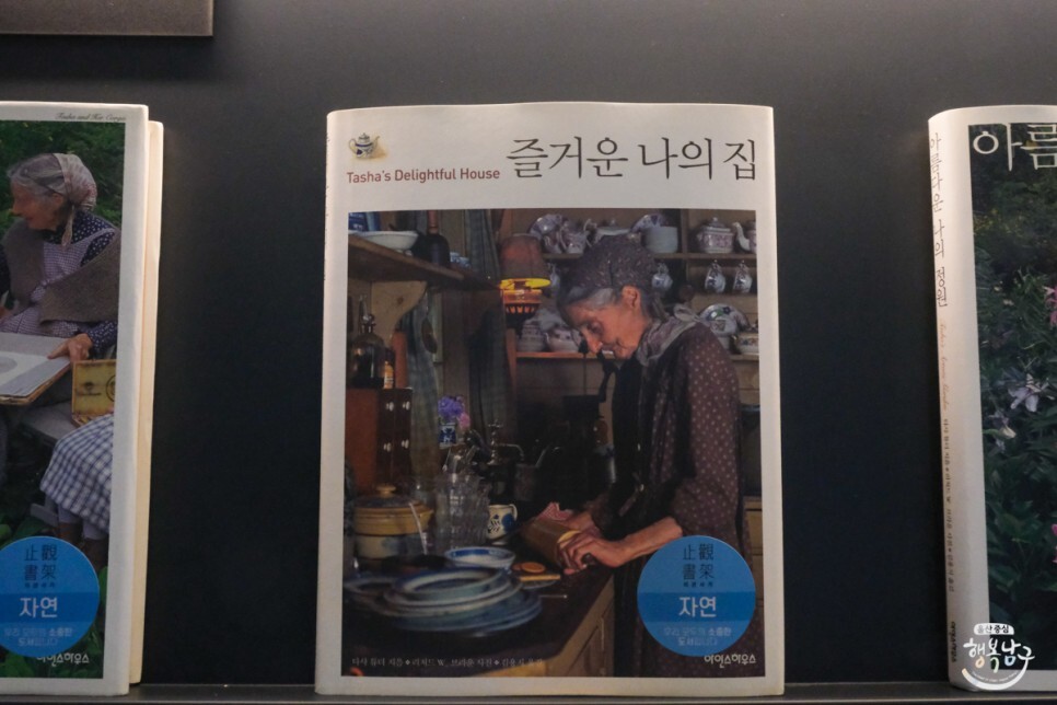 [블로그 기자] 북카페가 선암호수공원에 오픈! 지관서가 3호점 사진 15