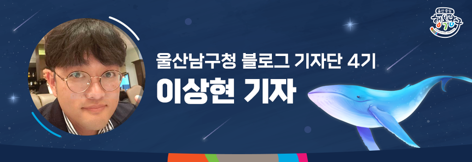 [블로그 기자] 아름다운 풍경과 추억이 있는 태화강 전망대 사진 22