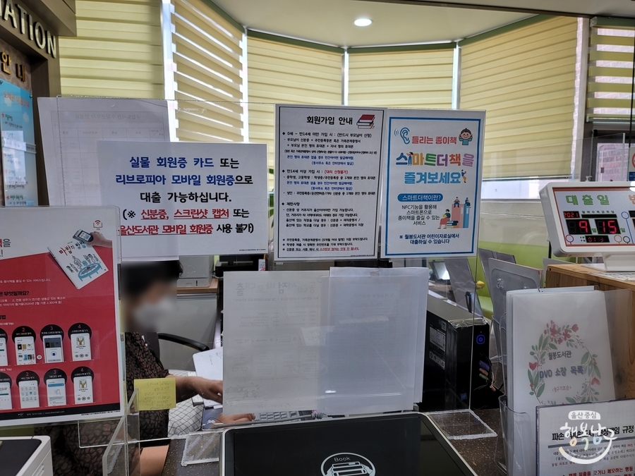 [블로그 기자] 원하는 책을 서점에서 바로 대출을 받자! 동네 서점 바로 대출 사진 9