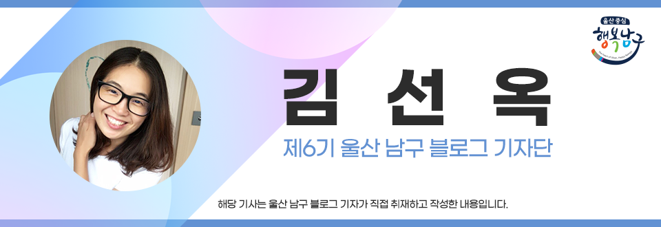 [블로그 기자] 처용암에서 개운포 성지까지~ 역사 속으로 떠난 시간 여행! 사진 13