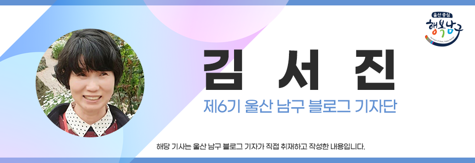 [블로그 기자] 남구 무료 공유자전거 타고 태화강 국가 정원 명소 관광해요. 사진 16