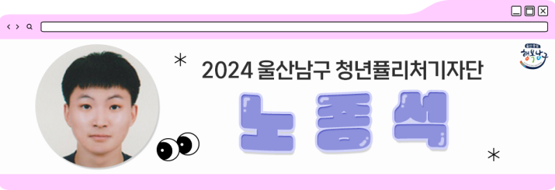 [청년퓰리처기자] 2024 울남 청년 창업 성공기! 여성 창업가 브론테 영어 교습소 윤시아 대표님을 만나다. 사진 3