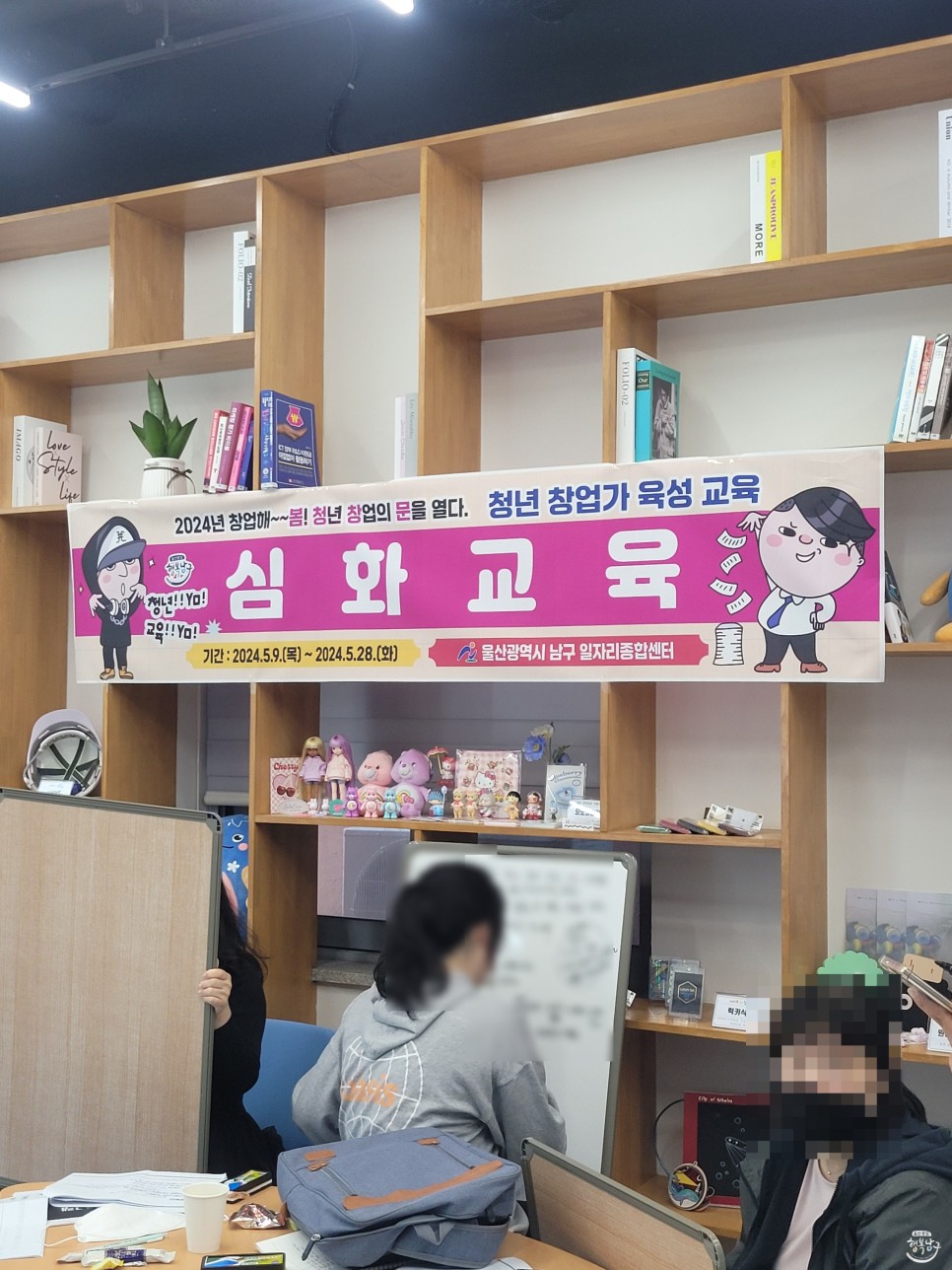 창업해~~봄! 청년 창업의 문을 열다 : 창업 브레인스토밍 사진 15