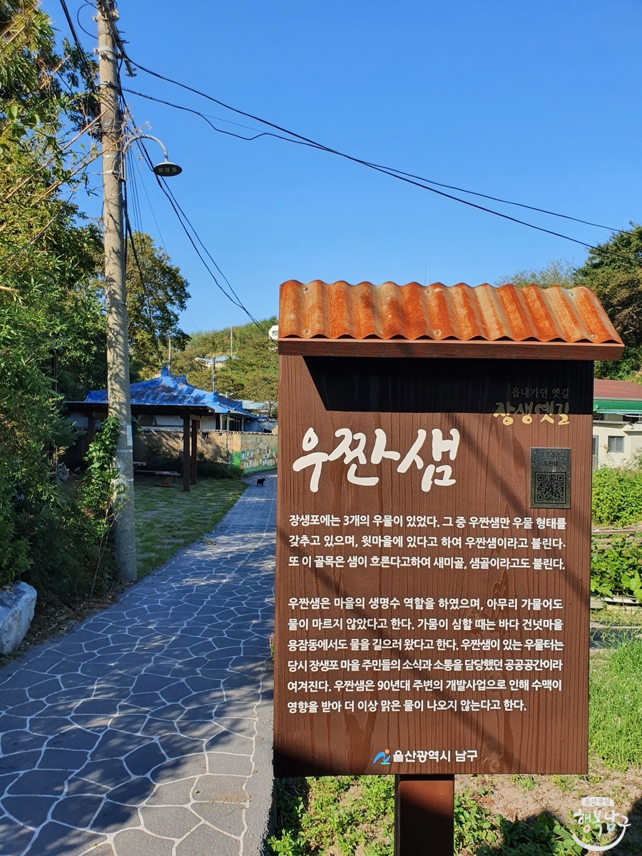 [블로그 기자] 장생포 옛길 한 바퀴 사진 7