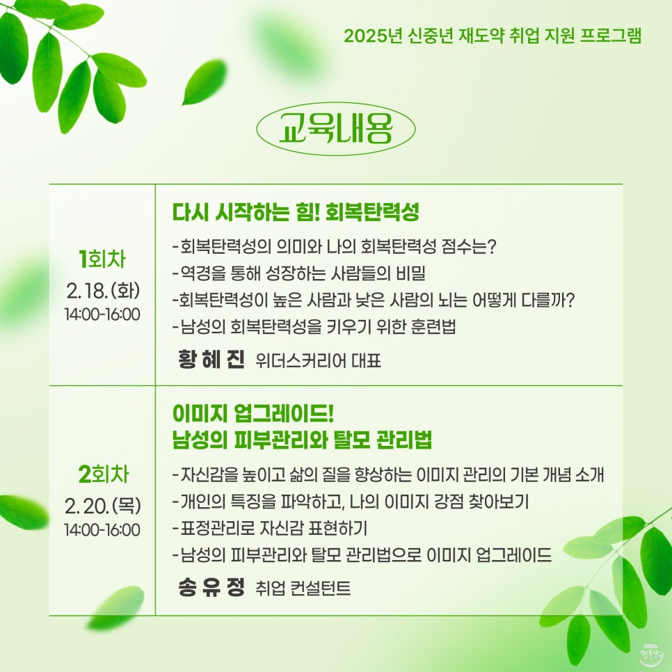 [블로그 기자] 울산 행복남구 : 실버인지놀이지도사 교육 및 취업특강 안내 사진 8