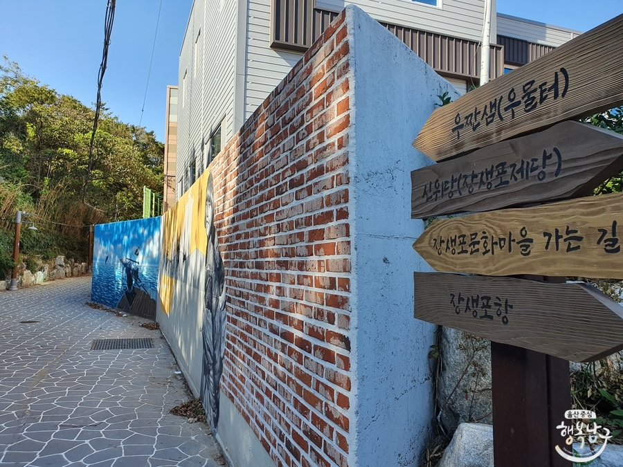 [블로그 기자] 장생포 옛길 한 바퀴 사진 2