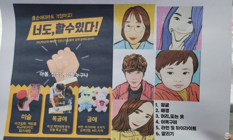 [청년퓰리처기자] 남구 청년일자리카페 '팝아트초상화' 원데이 클래스 사진 5