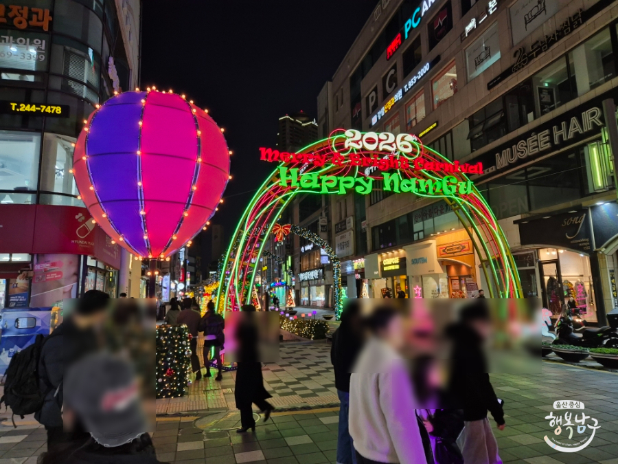 [블로그 기자] 삼산디자인거리 빛으로 물들다 겨울 빛거리 야간경관 점등식 사진 4