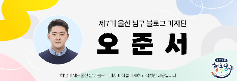 [블로그 기자] 울산 남구 특별한 쉼터이자 힐링 공간, 태화강 그라스정원 사진 37
