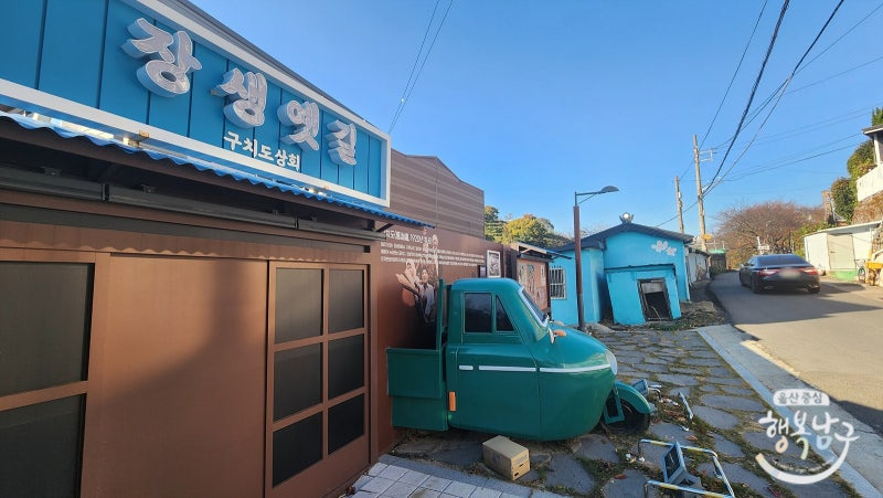 [블로그 기자] 울산 남구 가볼 만한 곳, 로제의 아파트 열풍으로 인기가 치솟는 장생 옛길 윤수일 아파트 사진 9