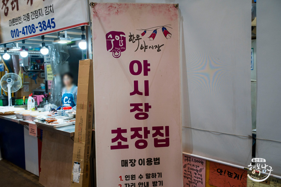 [블로그 기자] 수암한우야시장이 하반기 개장을 했어요! 사진 14