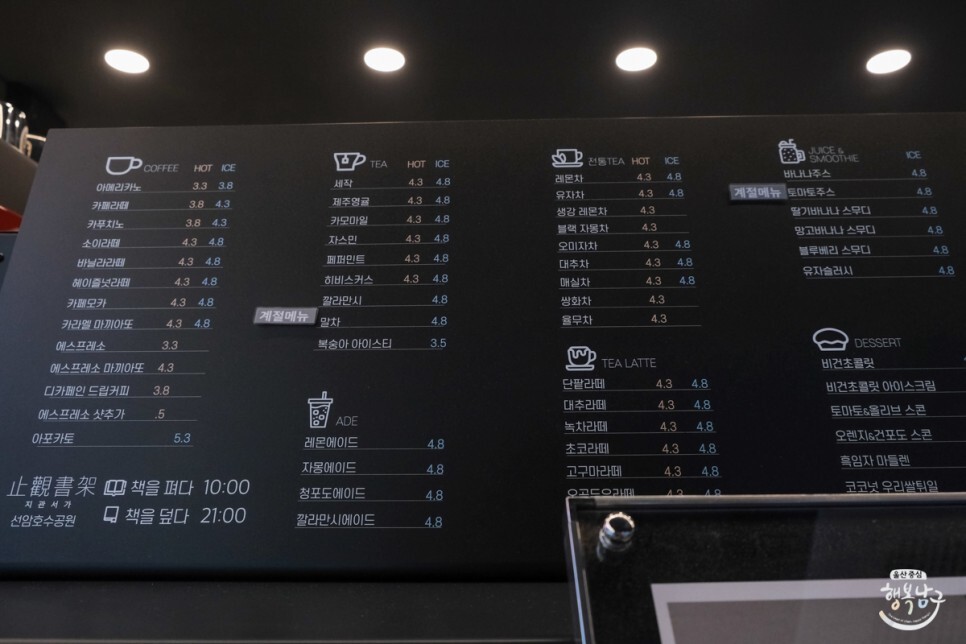 [블로그 기자] 북카페가 선암호수공원에 오픈! 지관서가 3호점 사진 4