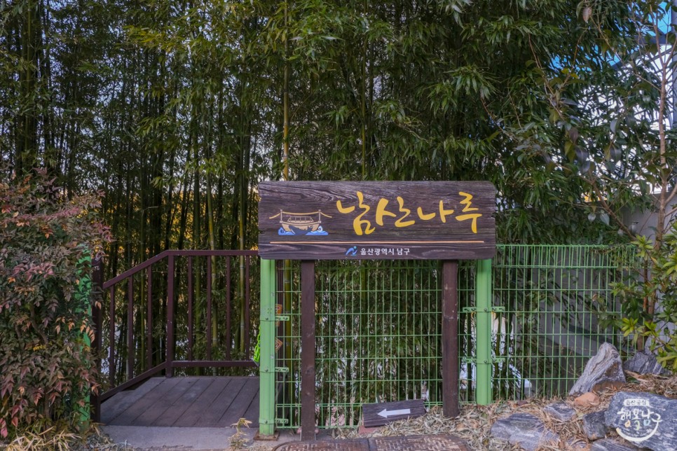 [블로그 기자] 아름다운 풍경과 추억이 있는 태화강 전망대 사진 15
