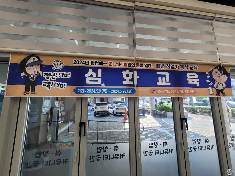창업해~~봄! 청년 창업의 문을 열다 : 창업 브레인스토밍 사진 16