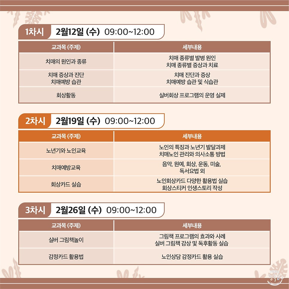 [블로그 기자] 울산 행복남구 : 실버인지놀이지도사 교육 및 취업특강 안내 사진 3
