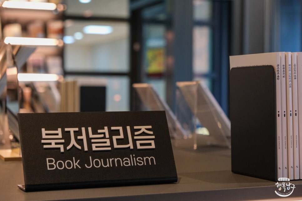 [블로그 기자] 북카페가 선암호수공원에 오픈! 지관서가 3호점 사진 7
