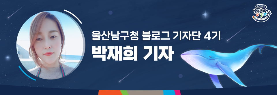 [블로그 기자] 장생포 고래문화마을 고래이야기길 산책하기 좋은 곳 사진 13