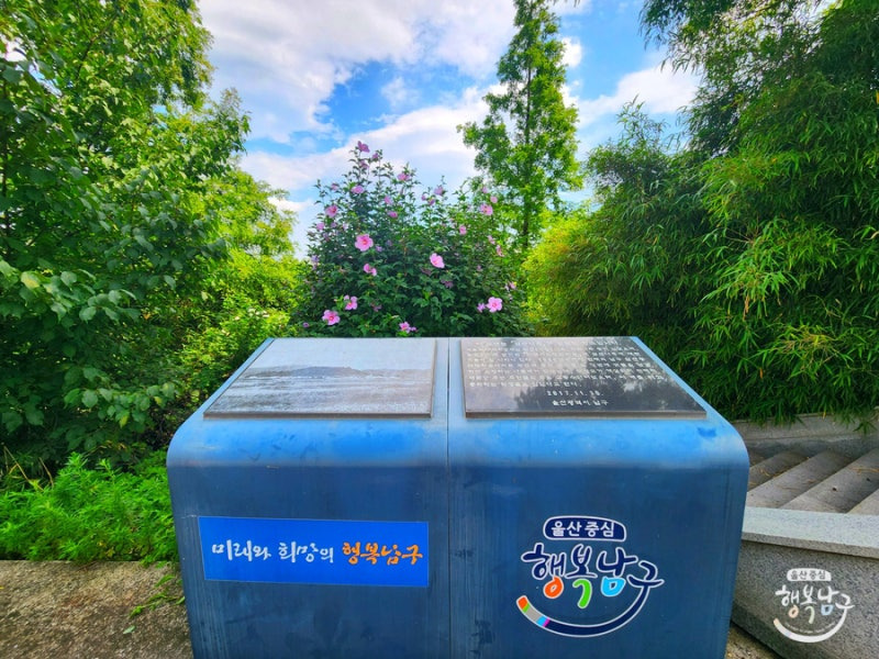 [블로그 기자] 울산 남구 특별한 쉼터이자 힐링 공간, 태화강 그라스정원 사진 1
