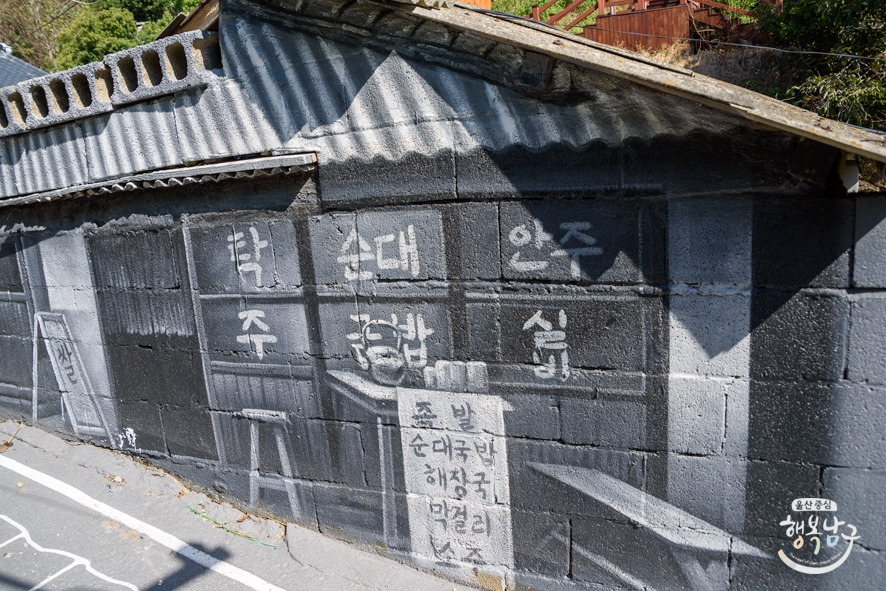 [블로그 기자] 장생포 옛 흔적을 찾아 떠나는 장생 옛길 탐방 사진 14