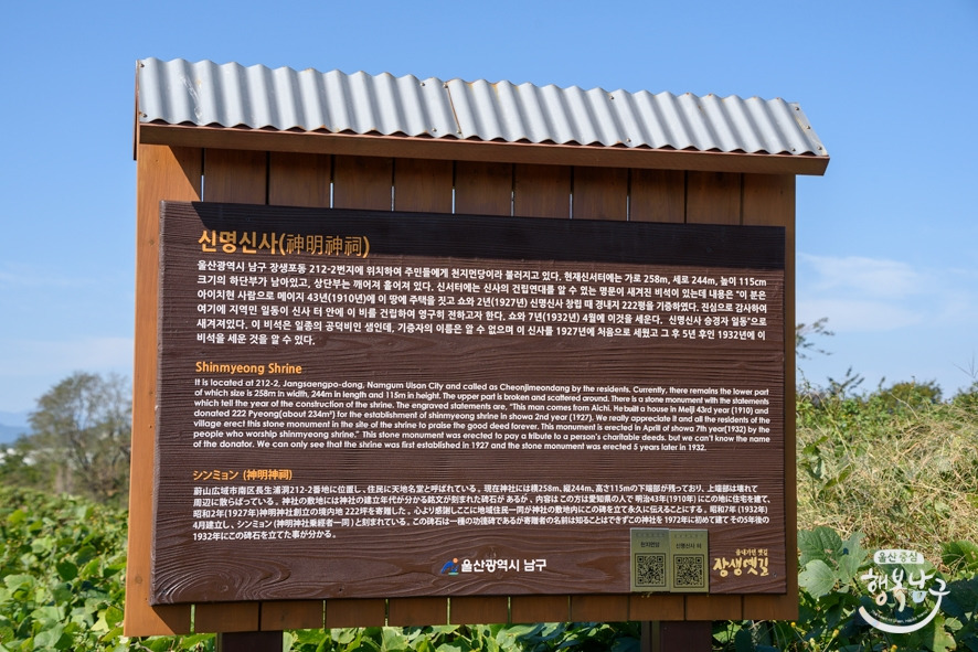 [블로그 기자] 장생포 옛 흔적을 찾아 떠나는 장생 옛길 탐방 사진 17