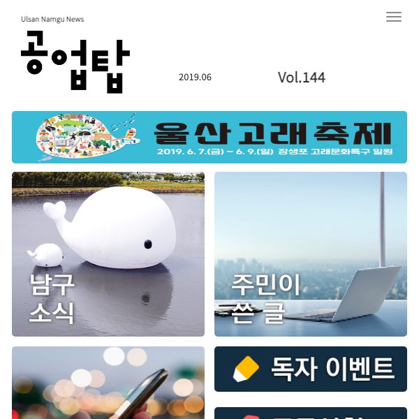 2019년 6월 144호 첫 화면