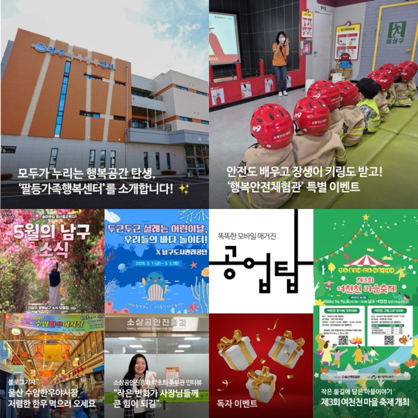 2026년 5월 227호 첫 화면