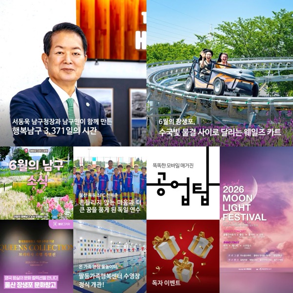 2026년 6월 228호 첫 화면