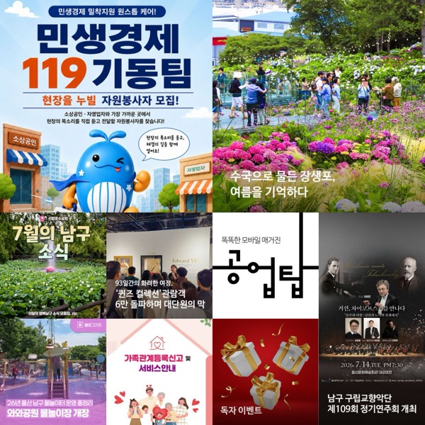 2026년 7월 229호 첫 화면