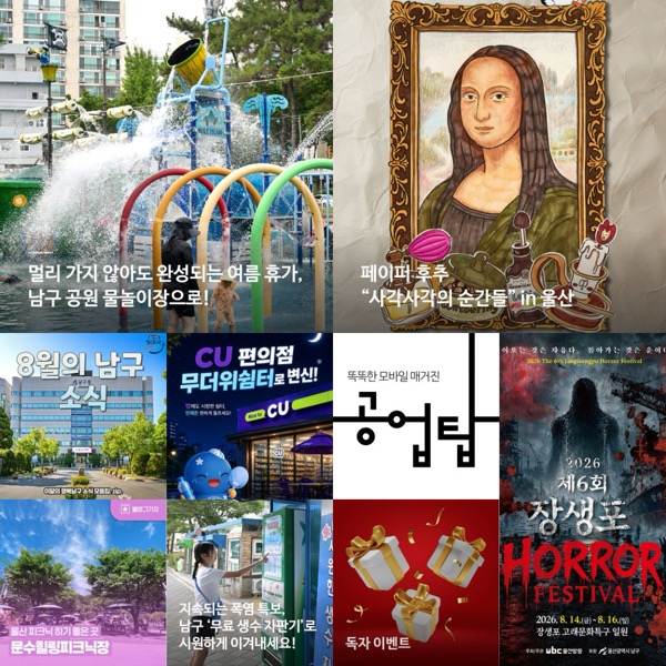 2026년 8월 230호 첫 화면
