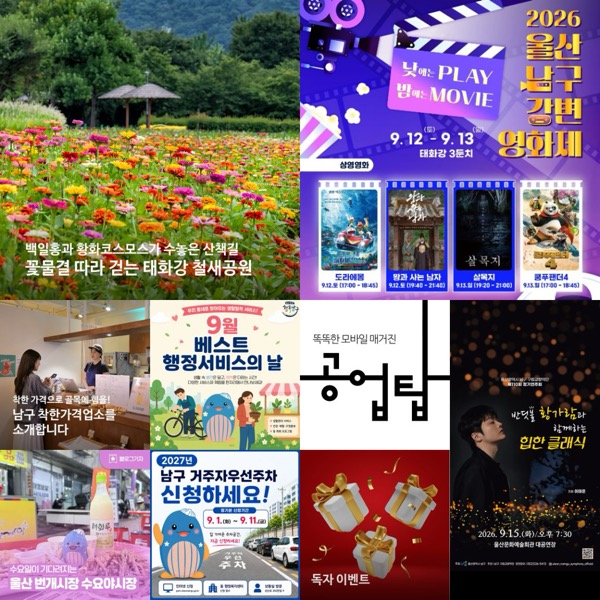 2026년 9월 231호 첫 화면