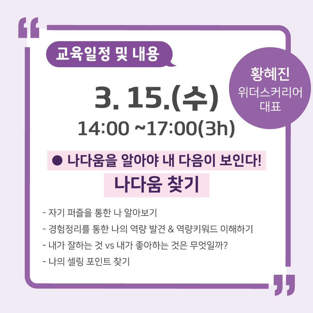 2023 경력이음교실 2기 사진 2