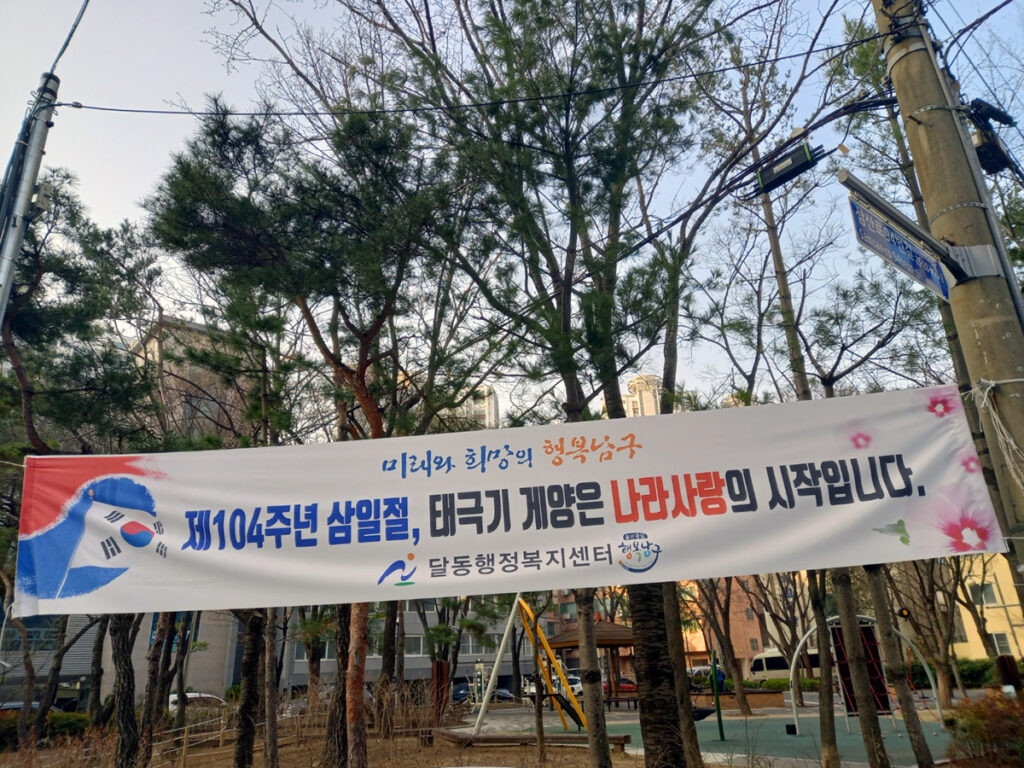 [명예기자] 태극기가 펄럭이는 3.1절을 꿈꾸다 사진 14