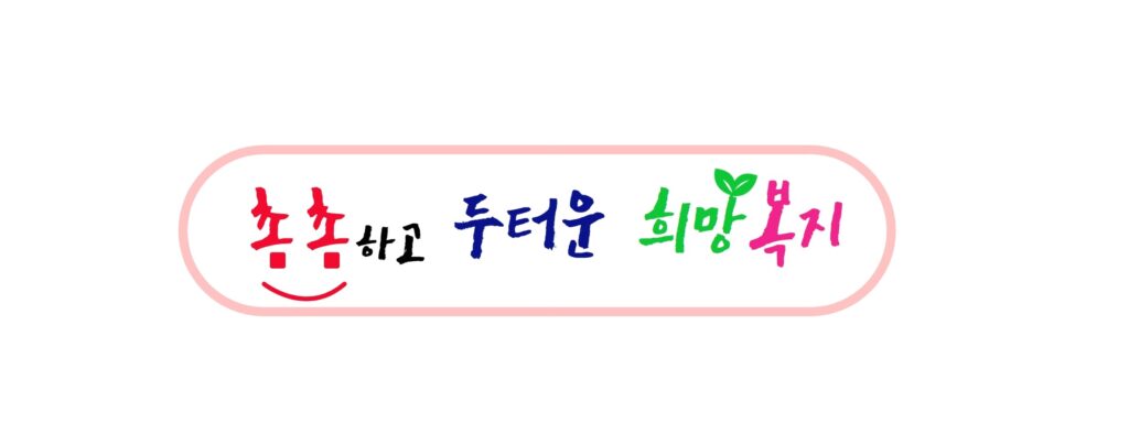 복지등기우편서비스 사진 1