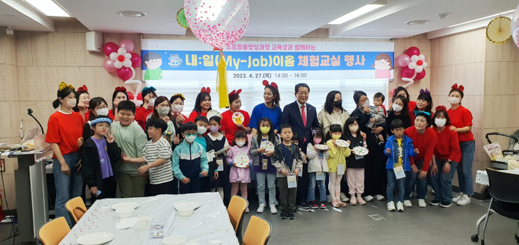 [독자기고] 초등돌봄지도사 양성과정 후기 (여성내:일(My-Job)이음센터운영) 사진 1