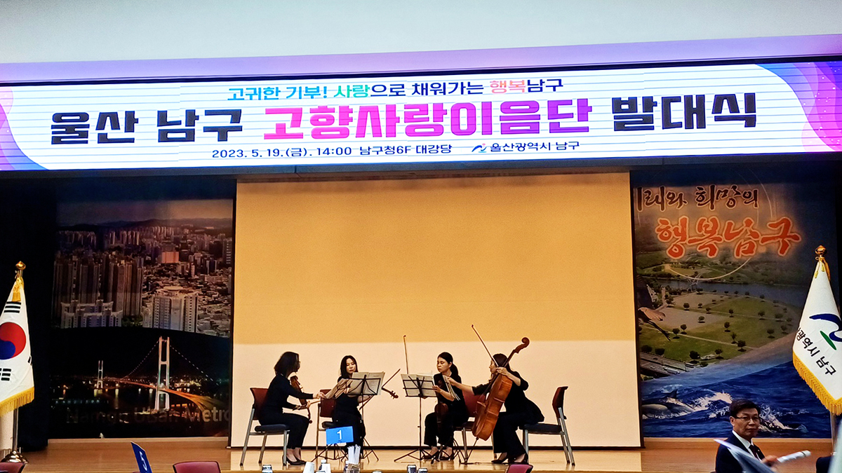 [명예기자] 울산 남구 고향사랑기부제를 홍보합니다.