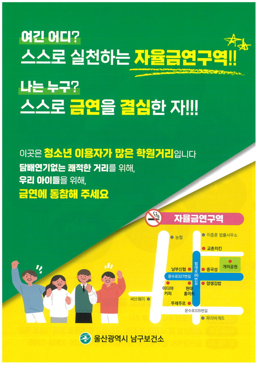 자율금연구역 안내