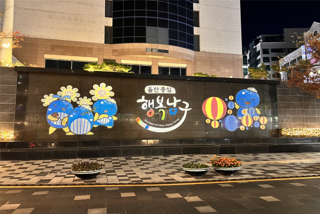 '행복남구 깨알정책' 선정 사진 4