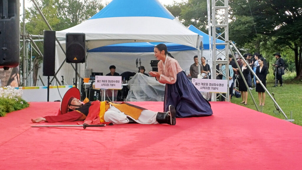 울산 개운포 경상좌수영성 사적 지정 기념식 참관기 사진 8