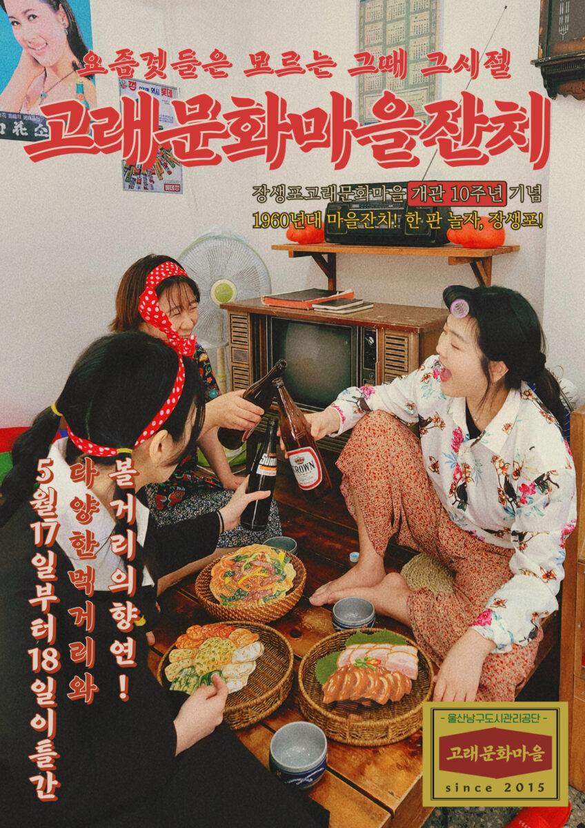 남구 도시관리공단 행사 안내 안내
