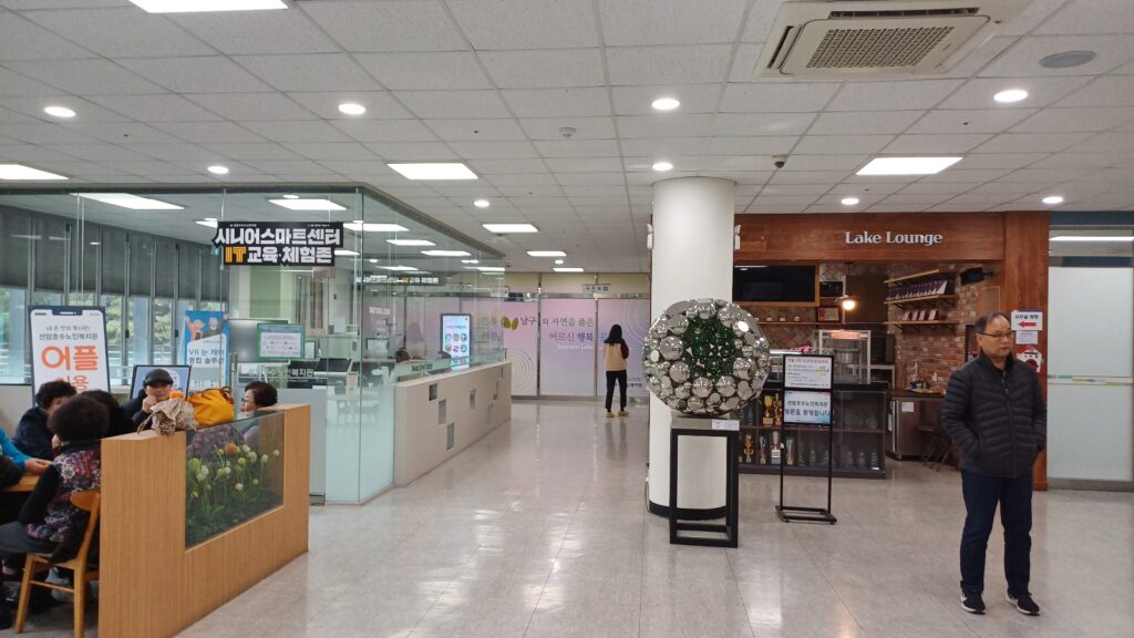 시니어 스마트센터