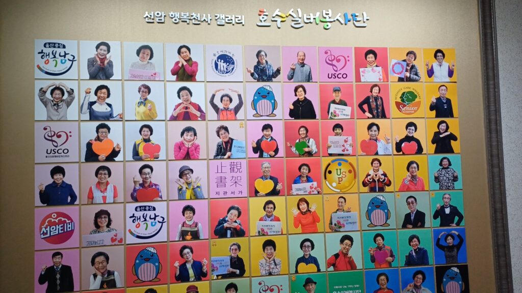 행복한 노년을 만들어 가는 선암호수노인복지관 봉사활동 참가기 사진 23