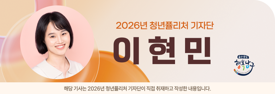 [청년퓰리처기자] 울산 밤바다를 수놓는 빛의 마법, 'JSP LIGHT' 사진 18