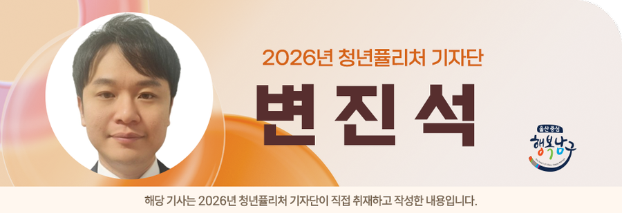 [청년퓰리처기자] 청년들의 정보 공유 공간 울산 남구 청년 일자리 카페 사진 11