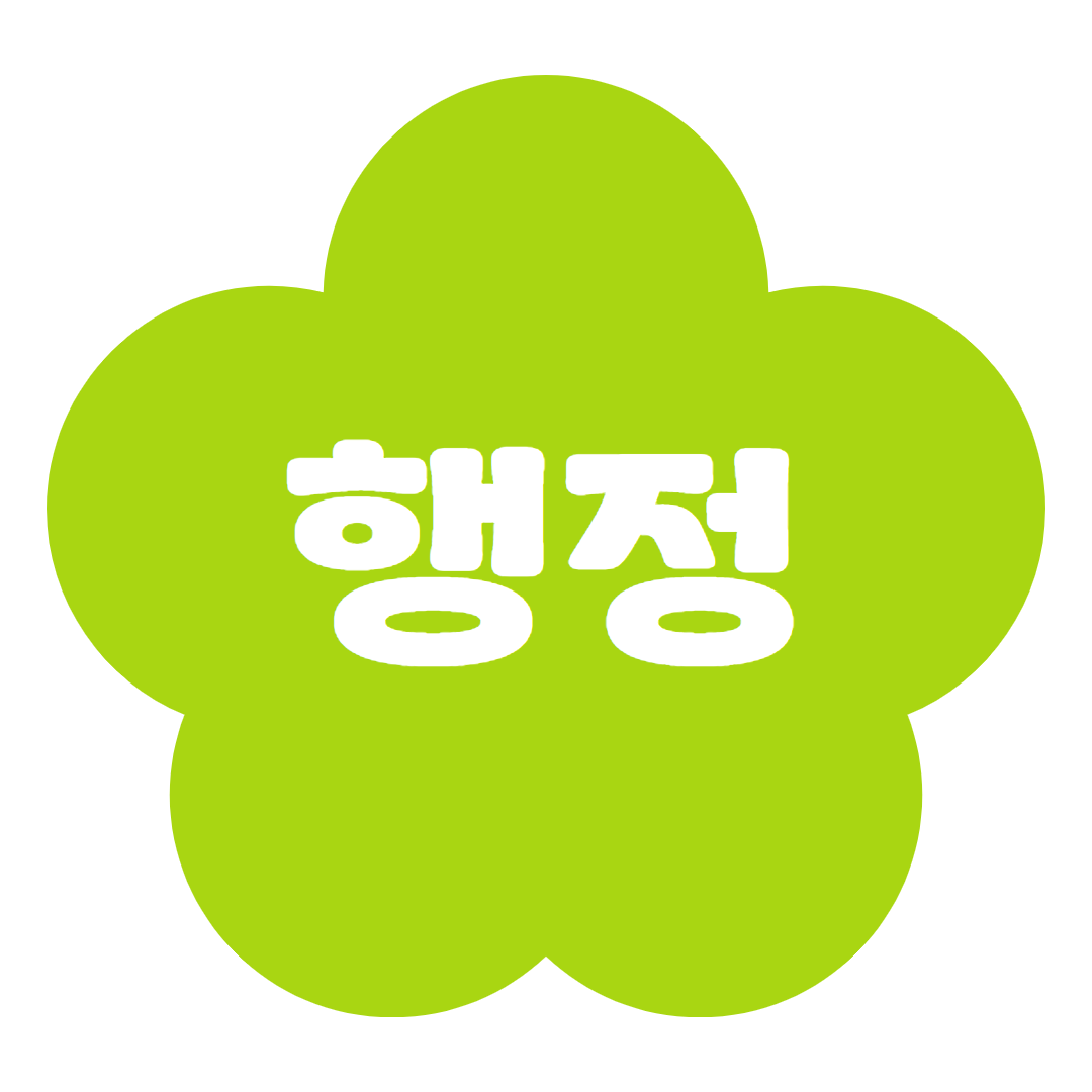 8월의 행복남구 소식 모음집.zip. 사진 3