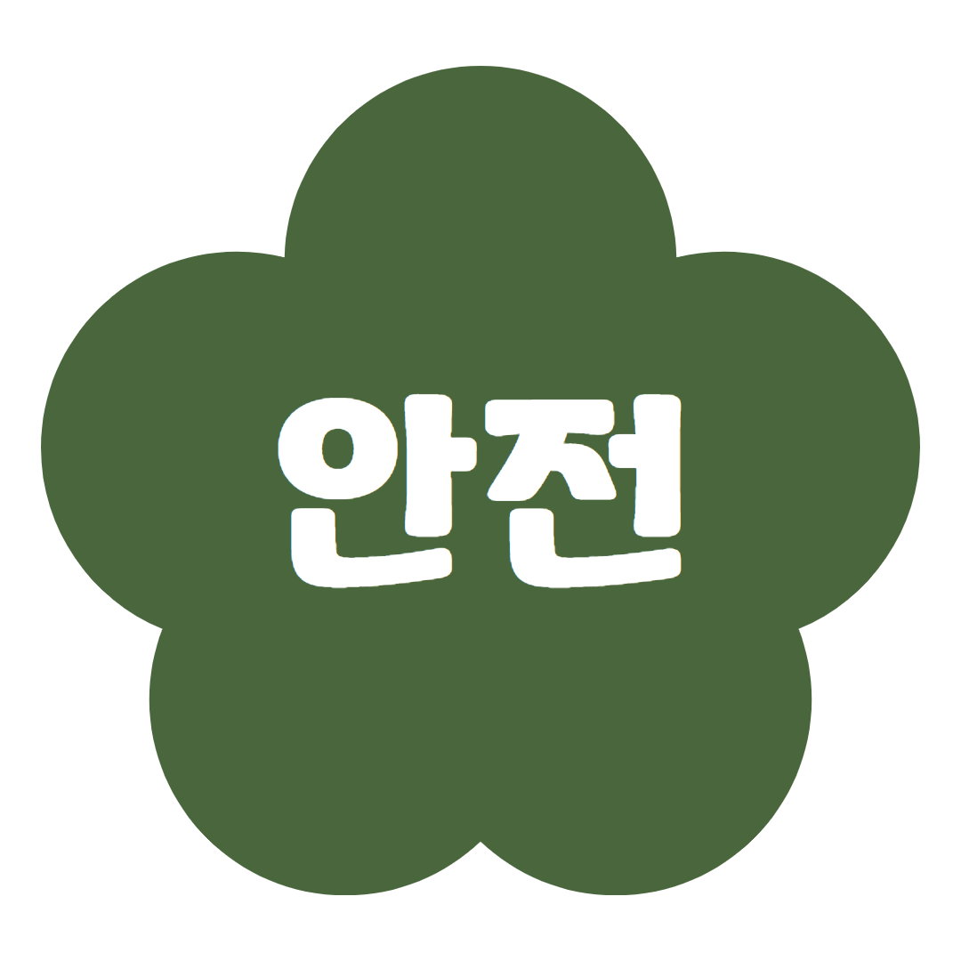 8월의 행복남구 소식 모음집.zip. 사진 45