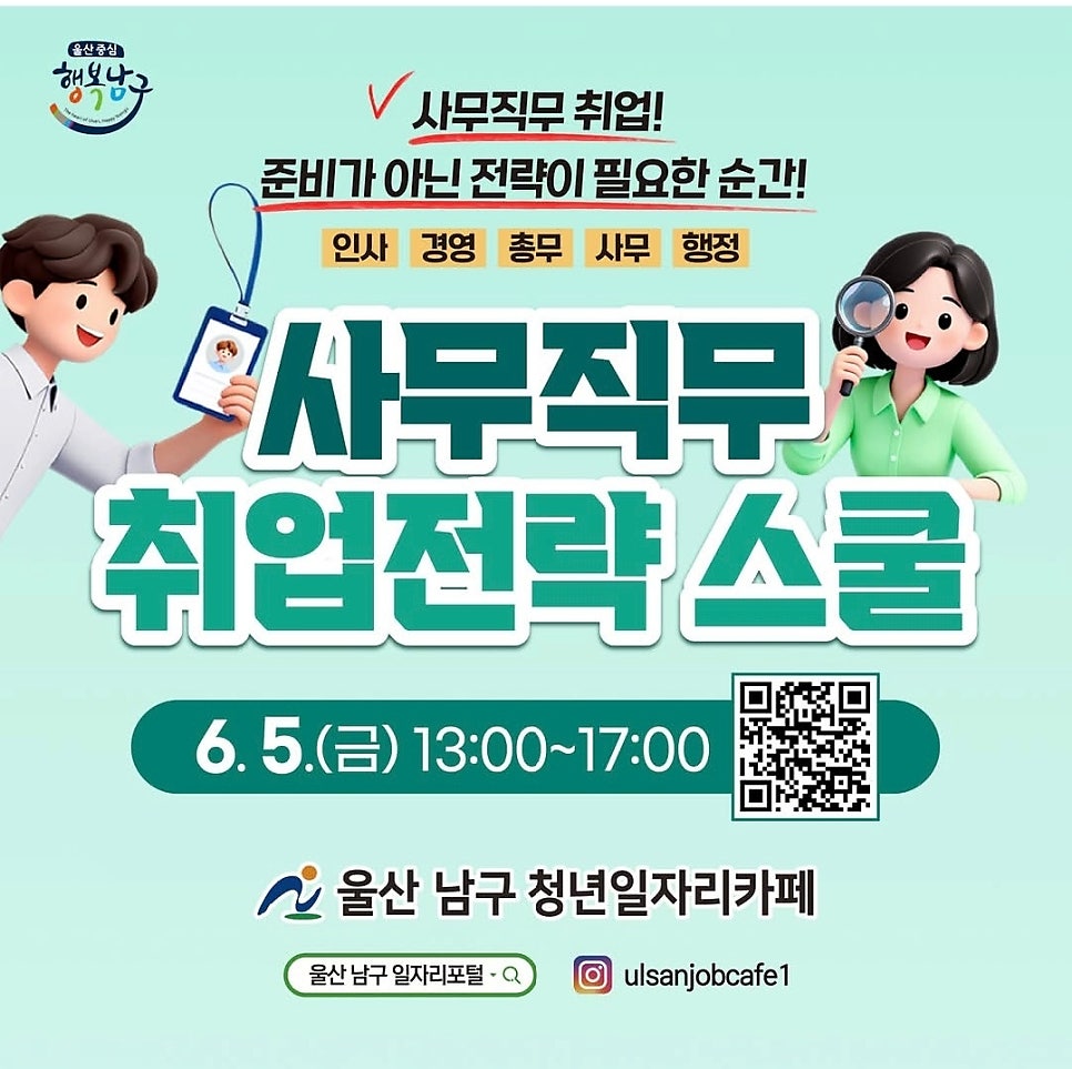 [청년퓰리처기자] 울산남구 '청년일자리카페' 무료 회의실 대관 활용법 사진 5