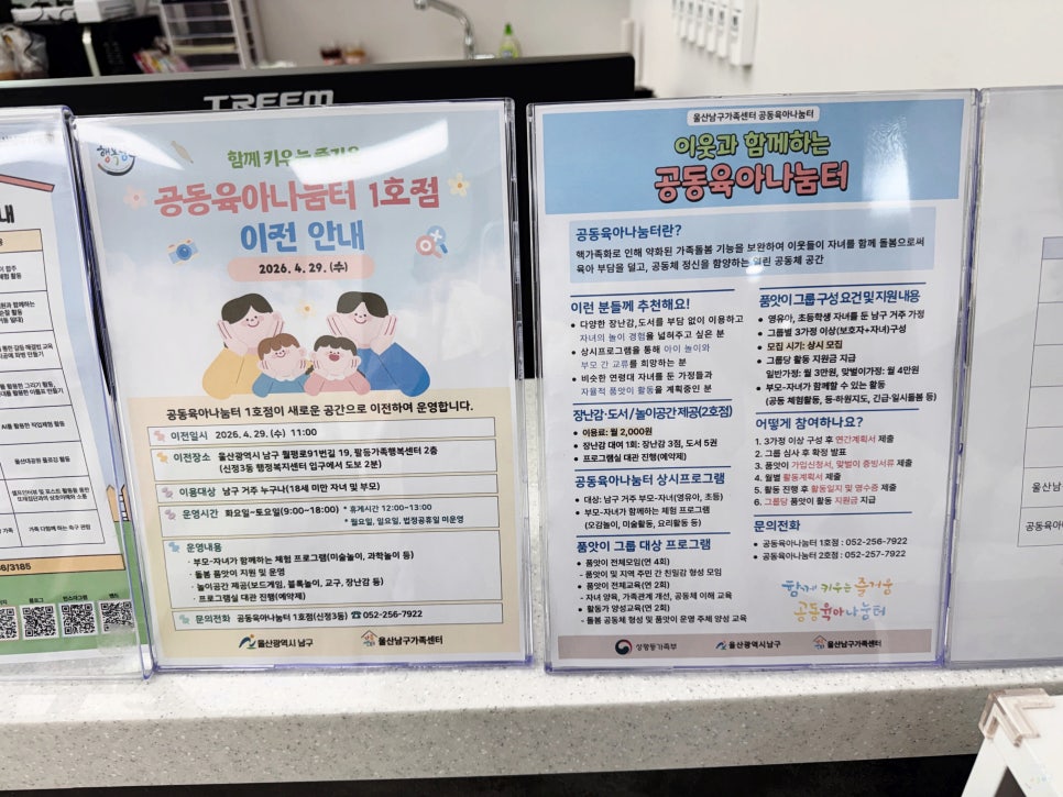 울산 팔등가족행복센터 아이부터 어른까지 함께 이용하는 복합문화공간 사진 21
