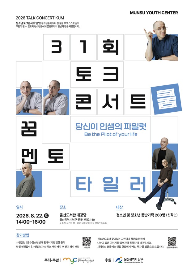 8월의 행복남구 소식 모음집.zip. 사진 43